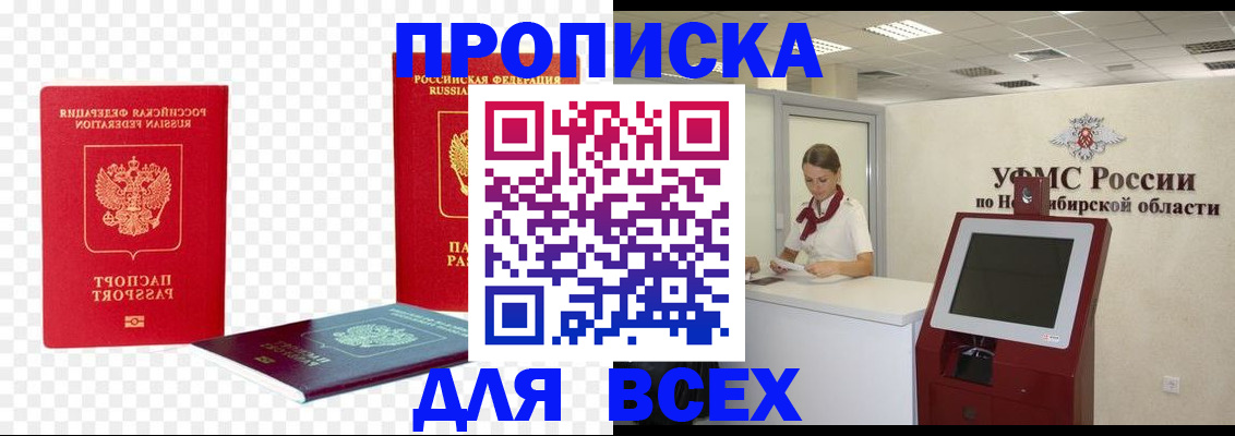 прописка поиск в Гулькевичах