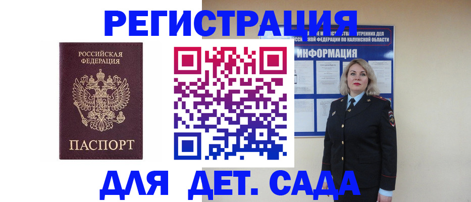 временная регистрация гарантия в Гулькевичах