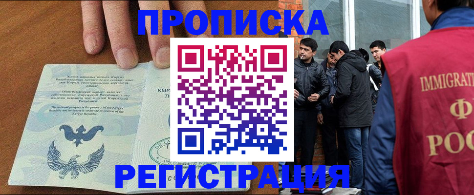 прописка 2025 в Гулькевичах